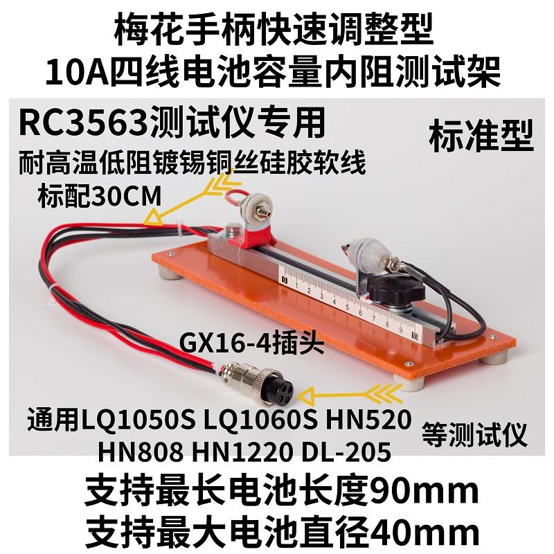 Speciaal 10A vierdraads batter - Battery Internal Resistance Tester Four Wire recensie en prijs