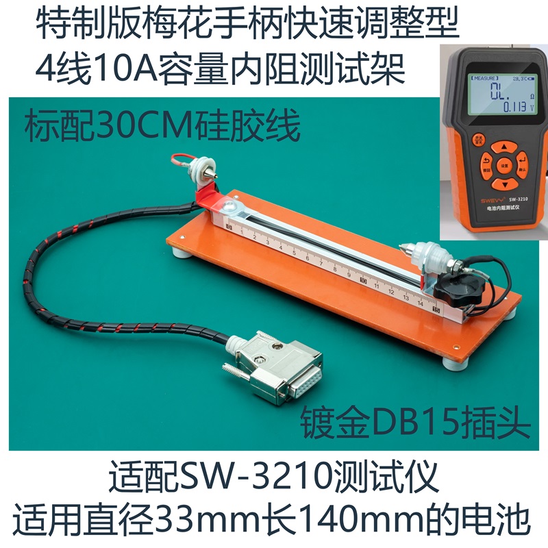 Speciaal 10A vierdraads batter - Battery Internal Resistance Tester Four Wire recensie en prijs