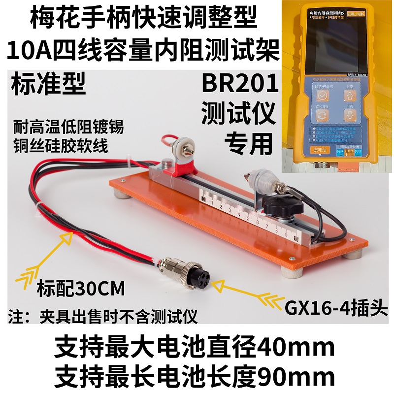 Speciaal 10A vierdraads batter - Battery Internal Resistance Tester Four Wire recensie en prijs